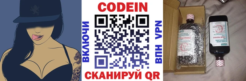 Кодеин напиток Lean (лин)  mega зеркало  Луза  купить наркоту 