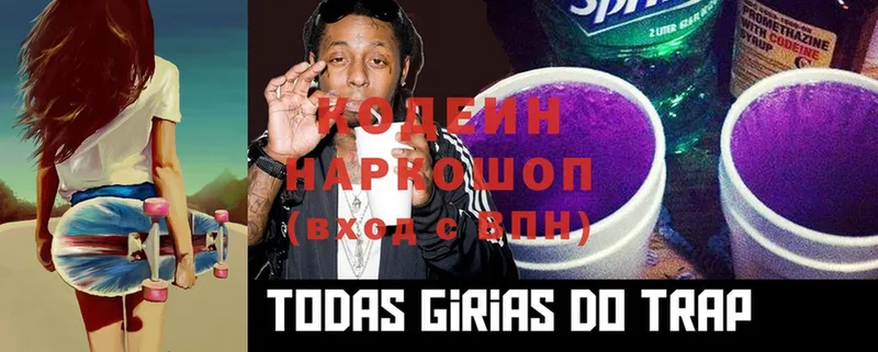 Codein Purple Drank  мега ссылки  Луза  наркошоп 