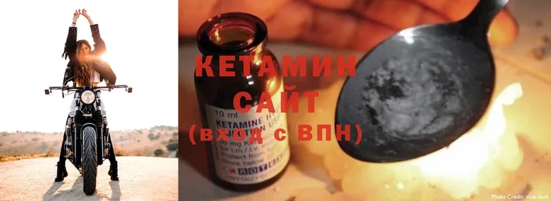 КЕТАМИН ketamine  Луза 